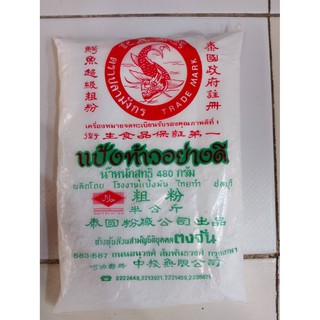 สินค้า แป้งท้าวอย่างดี ตราปลามังกร 480กรัม (Arrowroot Starch)