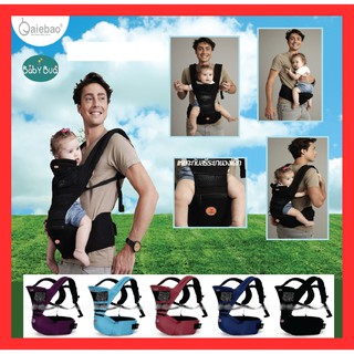 BabyBua เป้อุ้มเด็ก SALE เป้เด็ก Hipseat Aiebao รุ่น 4 season(original) ฮิปซีท พร้อมส่ง โล๊ะสต็อกขาดทุนไปเลย