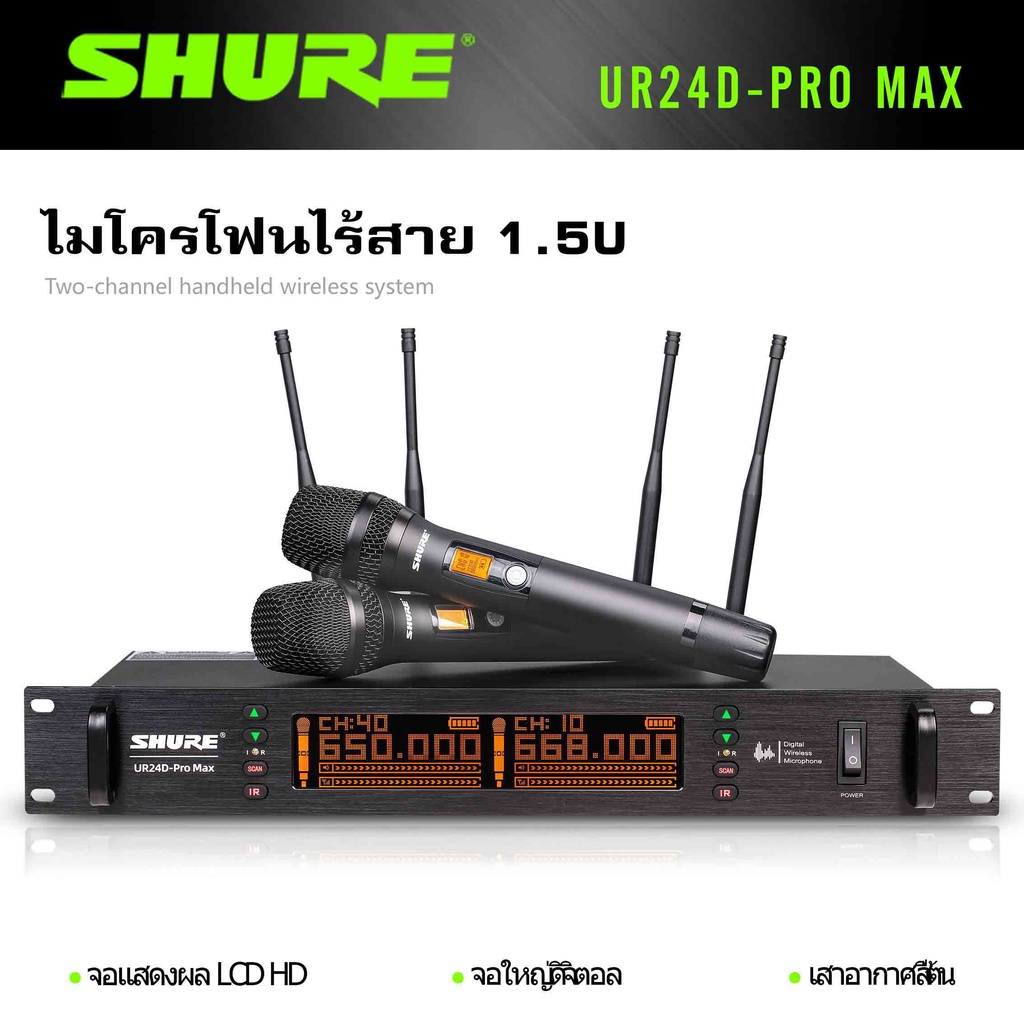 ไมโครโฟนไร้สาย-ไมค์ลอยไร้สาย-shure-แท้-ur24d-pro-max-wireless-microphone-ไมค์ร้องเพลง-ไมค์คาราโอเกะ-ไมค์ลอยเสียงดี