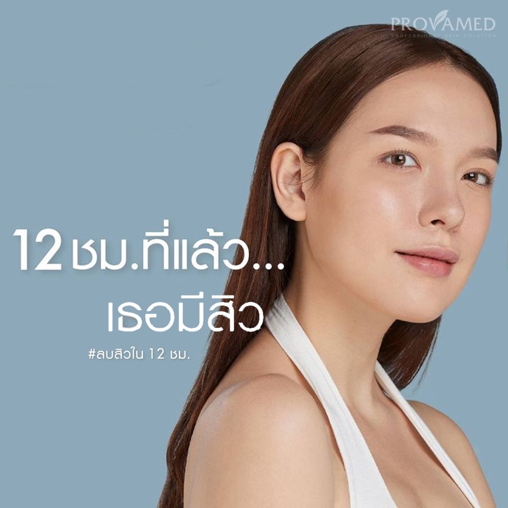 ล้างหน้า-ลดสิว-ผิวไม่เอี๊ยด-provamed-acniclear-cleansing-gel-120ml