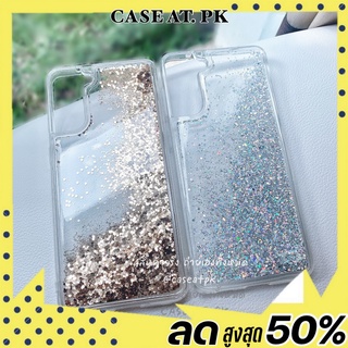 *ร้านไทย*เคสตู้น้ำcase Galaxy samsung S21 ultra Note20 Note20ultra a52 a22 iphone 12promax เคสน้ำไหล กากเพชร สีเงิน