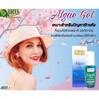 ไอริส ควีน เนเจอร์ /iris/Algae Gel เอลจี้ เจล/เจลสาหร่าย/ ลดอาการระคายเคือง