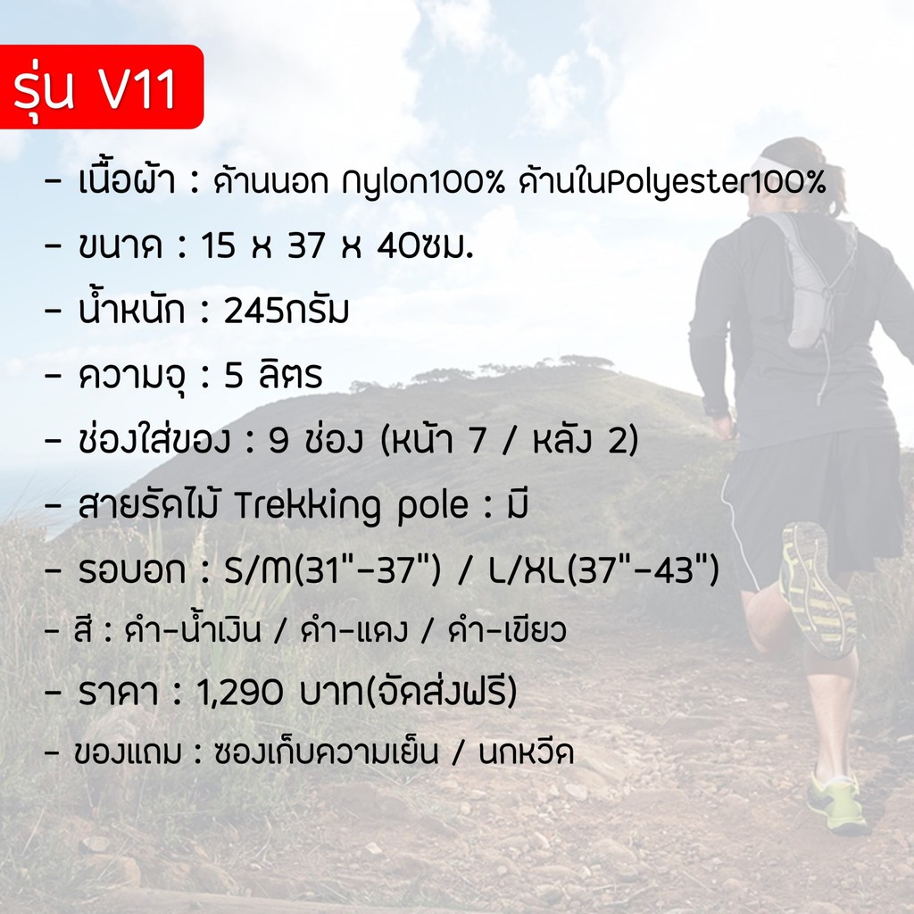 เป้-aonijie-5l-รุ่น-v11-พร้อมส่ง-cycling-hiking-marathon-trail-running-race-backpack-ราคา-1-290-บาท