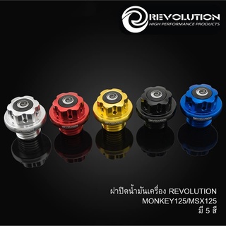 ฝาปิดน้ำมันเครื่อง รุ่น MONKEY-125 / MSX-125 REVOLUTION  GTR G515