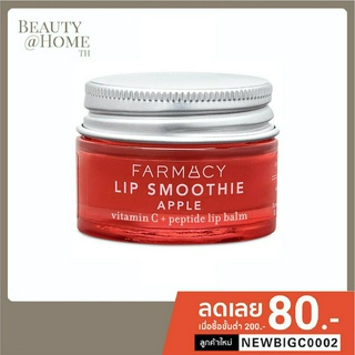 *พร้อมส่ง* FARMACY Apple Peptide Lip Smoothie 10g