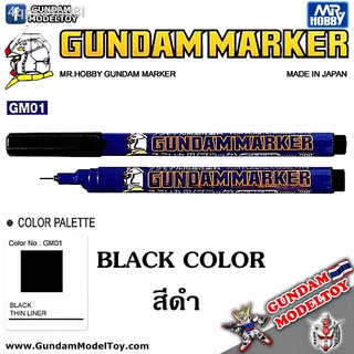 ◊◆▣GM01 SUPER FINE BLACK ปากกาตัดเส้นหัวแหลม สีดำ