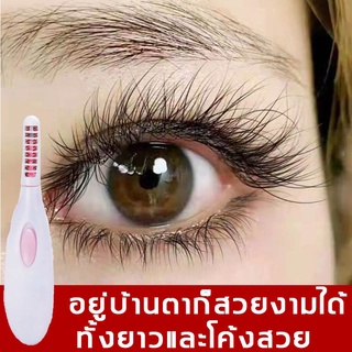 พร้อมส่ง ✨เครื่องดัดขนตาไฟฟ้า ไฟฟ้าเครื่องดัดขนตา ที่ดัดขนตามืออาชีพ ที่ดัดขนตาไฟฟ้า ทีดัดขนตา หนีบขนตา Eyelash curler