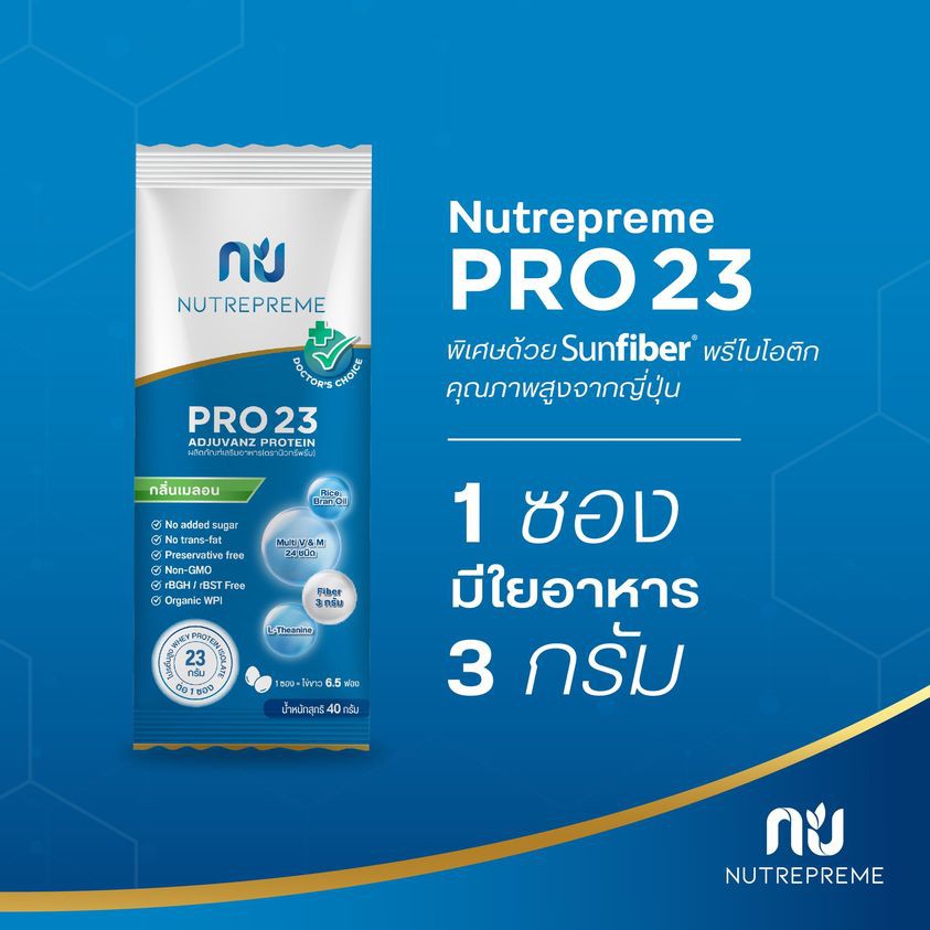 ภาพสินค้าNutrepreme Pro23 นิวทรีพรีม โปร 23 ขนาด 280 กรัม อาหารเสริมทางการแพทย์ มีเวย์โปรตีน อาหารสำหรับผู้สูงอายุ อาหารทดแทนคุณ จากร้าน nutrepremeofficial บน Shopee ภาพที่ 4