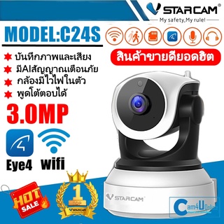 สินค้า Vstarcam กล้องวงจรปิดกล้องใช้ภายใน รุ่นC24S  ความละเอียด3ล้านพิกเซล มีAIกล้องหมุนตามคน ใหม่ล่าสุด
