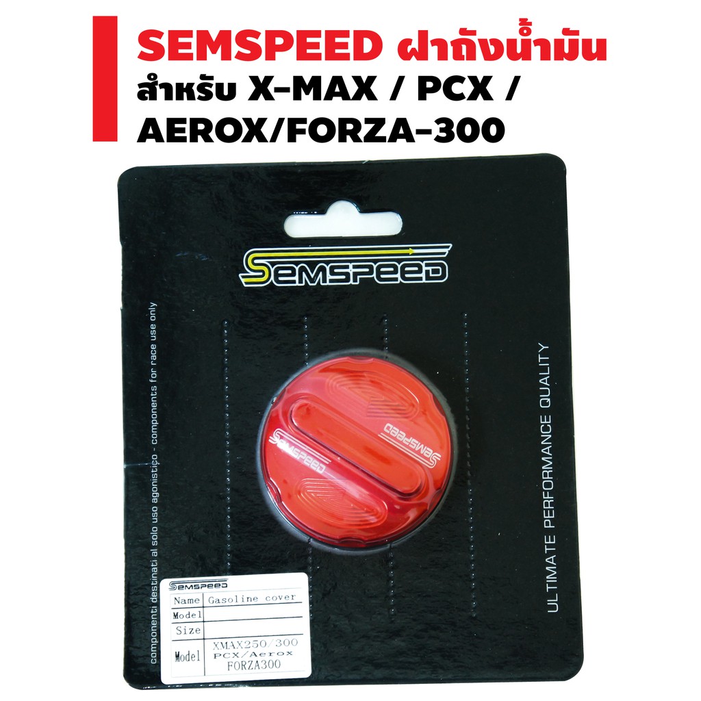 semspeed-ฝาถังน้ำมัน-สำหรับ-pcx-aerox-forza-300