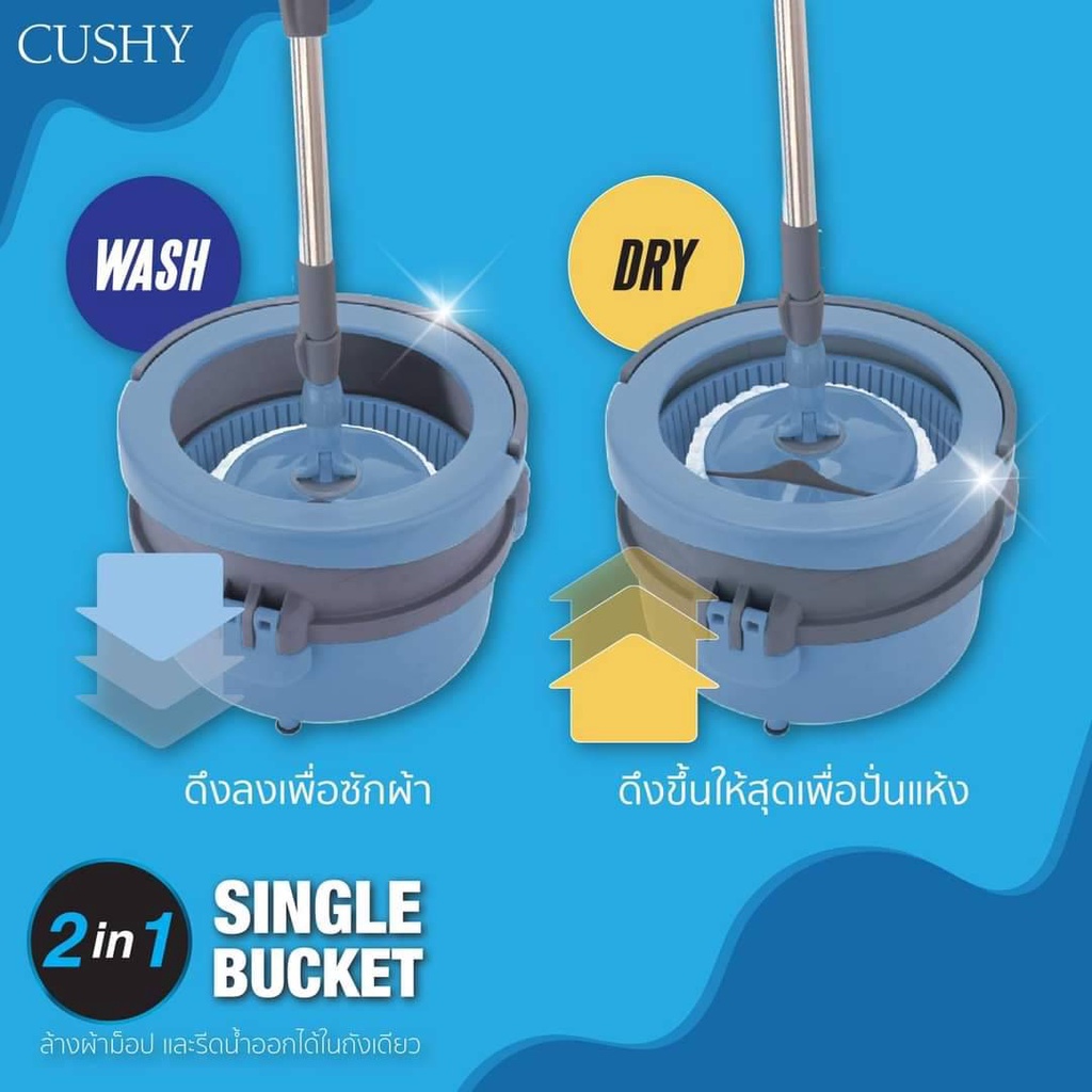 cushy-ไม้ถูพื้นพร้อมถังปั่น-2in1-ผลิตจากวัสดุเกรดพรีเมี่ยม-ด้ามจับสแตนเลส-แถมฟรี-ผ้าไมโครไฟเบอร์3ผืน