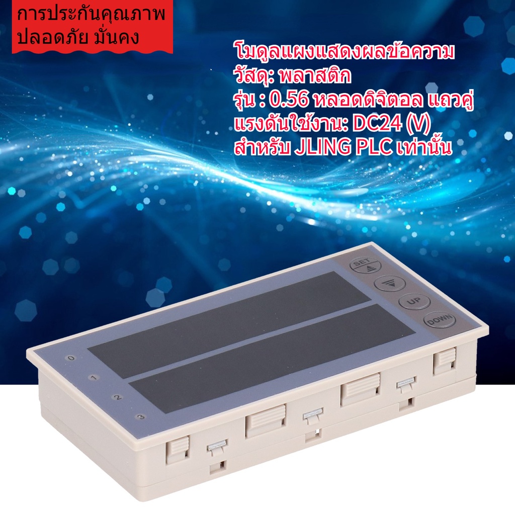 ราคาและรีวิว0.56 หลอดดิจิตอลแถวคู่สำหรับ JLING PLC โดยไม่ต้องเขียนโปรแกรมในประเทศ PLC แสดงข้อความและอินพุตพารามิเตอร์ board