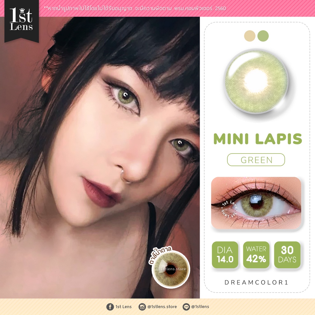 สายตาปกติ-คอนแทคเลนส์สีเขียว-รุ่น-mini-lapis-green-dreamcolor1-contact-lens-รายเดือน-ตาฝรั่ง