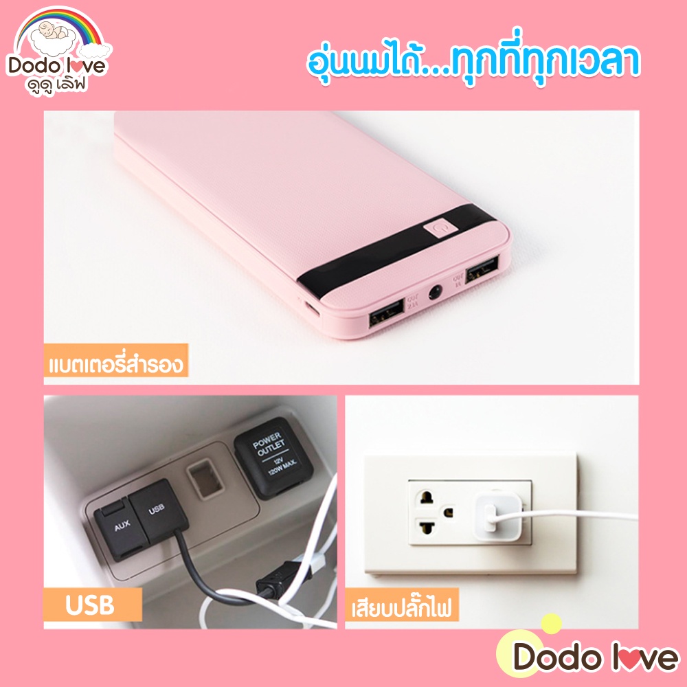 dodolove-เครื่องอุ่นขวดนม-แบบพกพาสดวก-อุปกรณ์ที่อุ่นขวดนมเด็กแบบชาร์จusb-ขวดนมเก็บความร้อน-พกพาสะดวก