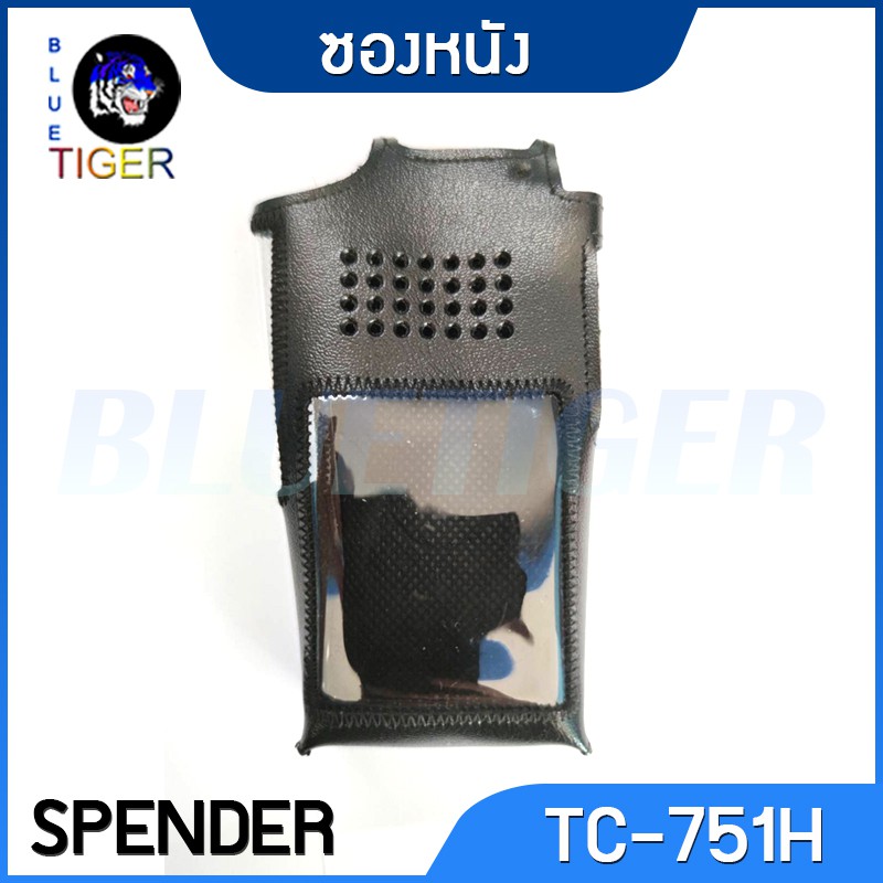 ซองหนังวิทยุสื่อสาร-spender-tc-741h-751h