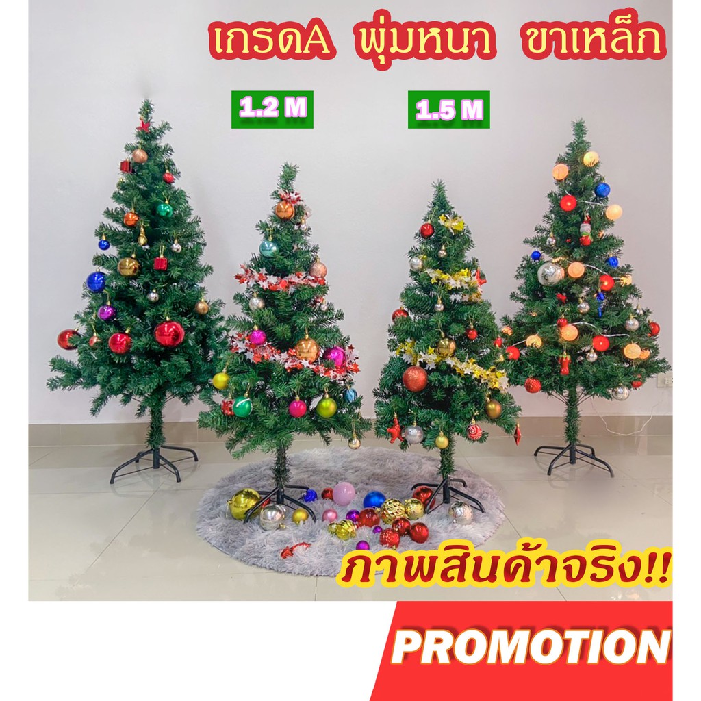 ภาพหน้าปกสินค้าต้นคริสต์มาส เกรด A พุ่มหนา ขาเหล็ก 1.2 / 1.5 ม. ((Christmas tree)) จากร้าน th_154766654 บน Shopee