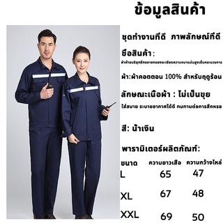 ภาพขนาดย่อของภาพหน้าปกสินค้าRUSHUN เสื้อช่าง เสื้อช็อป เสื้อช๊อปช่าง M-XXL เสื้อทำงาน เสื้อยูนิฟร์อม เสื้อเซฟตี้สะท้อนแสง แขนยาว เสื้อทำงานแขนยาว จากร้าน lntanoo บน Shopee ภาพที่ 7