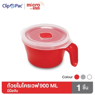 Clip Pac Micro ถ้วยซุป มีมือจับ นำเข้าไมโครเวฟได้ ความจุ 900 มล. รุ่น 115 มี BPA Free