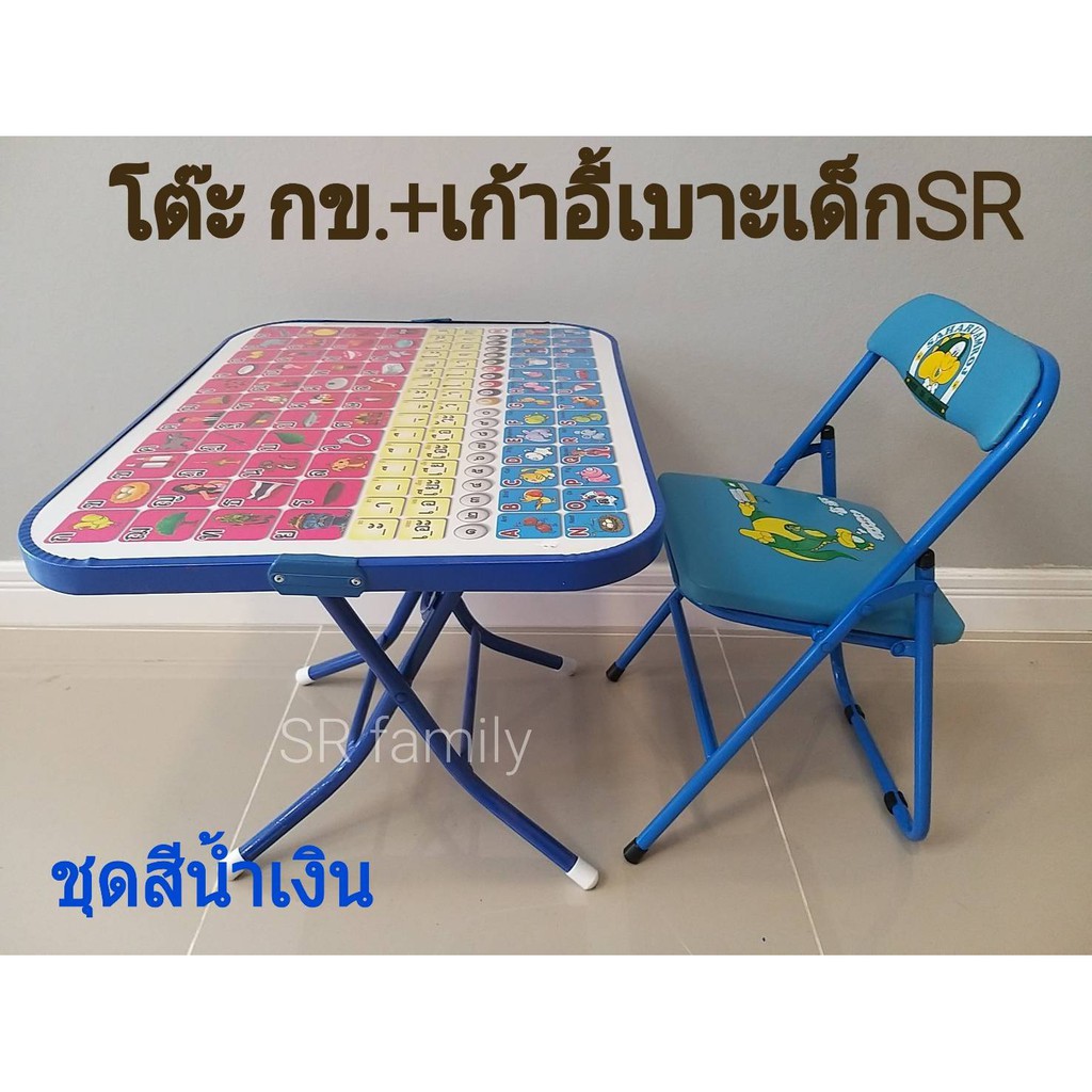 โต๊ะ-กข-พร้อมเก้าอี้-ชุดโต๊ะabc-สำหรับเด็กอนุบาล