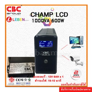 เครื่องสำรองไฟ (UPS) รุ่น CHAMP LCD 1000VA 600W รับประกัน 2 ปี
