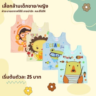 เสื้อกล้ามเด็กแรกเกิด รุ่นผ้านิ่ม พื้นสี พิมพ์ลายน่ารัก มี 4 สี 4 ไซส์ให้เลือก คละสี คละลาย