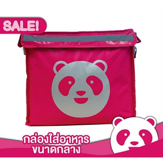 กระเป๋าใส่อาหาร Foodpanda ขนาดกลาง กว้าง 35 ซม. ยาว 40 ซม. สูง 32 ซม