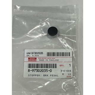 ยางรอง กันกระแทกขาเบรค แท้เบิก D-MAX ยางรองสวิตซ์ไฟเบรค จำนวน 1 ตัว รหัส.8973020350