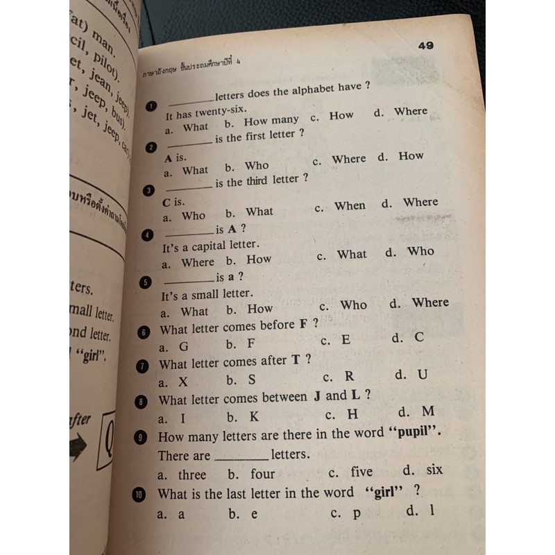 ภาษาอังกฤษ-ป4-ศสว-มือ-2-ทำแล้วหน้า-1-4