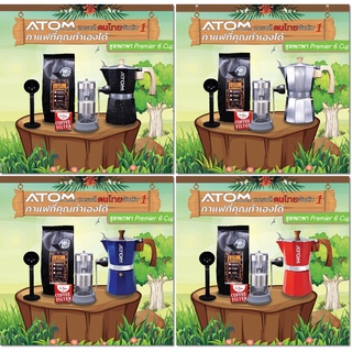 Moka pot ATOM COFFEE พกพา  - อลูมิเนียม พรีเมียร์ 6 cup แบรนด์คนไทยอันดับ 1