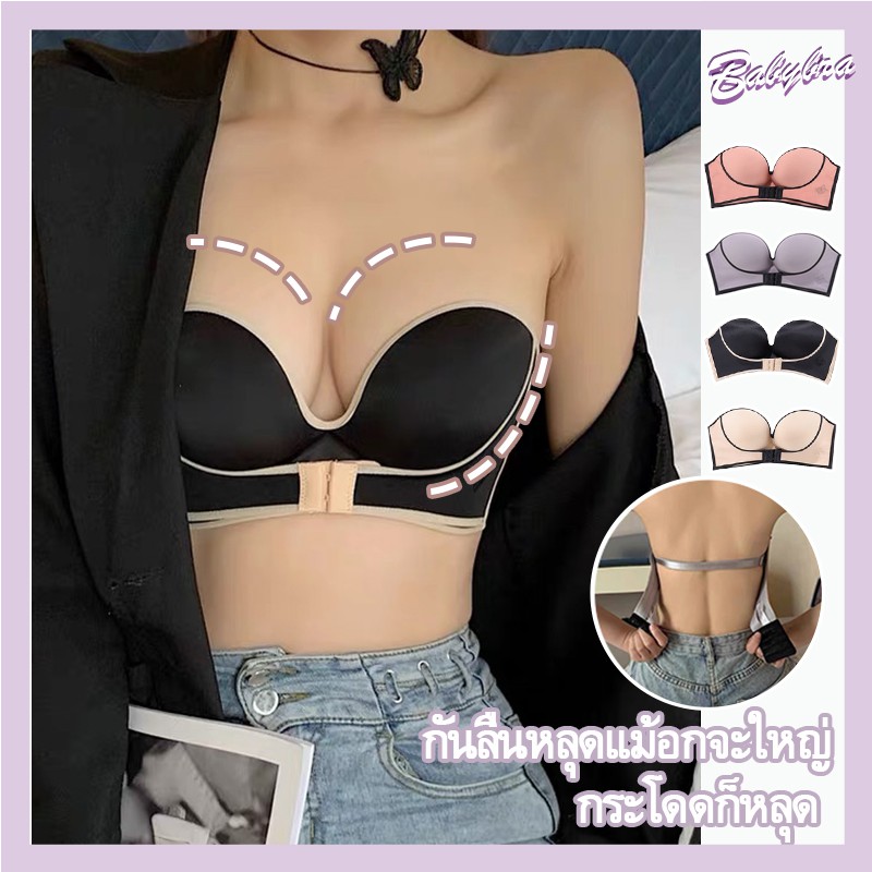 babybra-shop-บรา-เกาะอกดันทรง-บราดันทรง-บราไร้โครง-บราไร้สาย-ชุดชั้นในไร้โครงไร้สาย-บราสีล้วน-cbb145