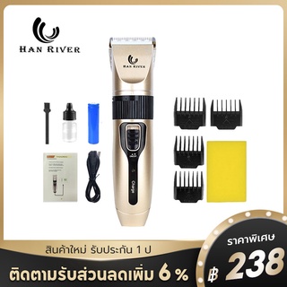 ภาพหน้าปกสินค้าปัตตาเลี่ยน HanRiver แบตตาเลี่ยน แบตตาเลี่ยนตัดผม ชาร์จ USB ราคาถูก บัตตาเลี่ยนตัดผมไร้สาย พร้อมที่รองหวี4ชิ้น ที่เกี่ยวข้อง