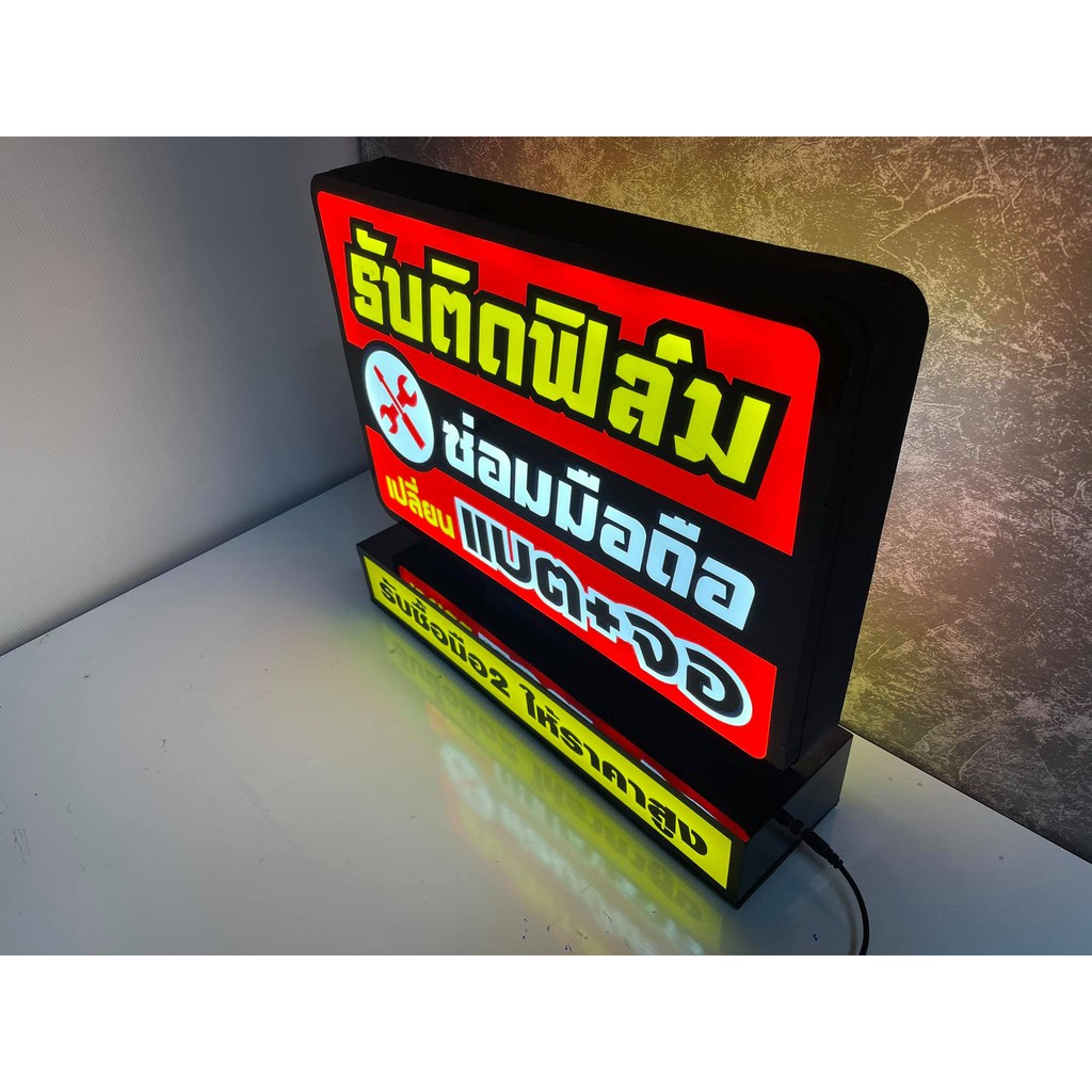 ป้ายไฟ-led-ร้านมือถือ-มีไฟ-2-ด้าน