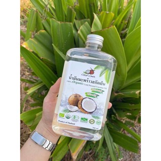 น้ำมันมะพร้าวออแกนิกซ์100%CocoCareแบบน้ำขนาด500มิลลิกรัมบริสุทธิ์สะอาดปลอดภัยจากสวนเกษตรอินทรีย์