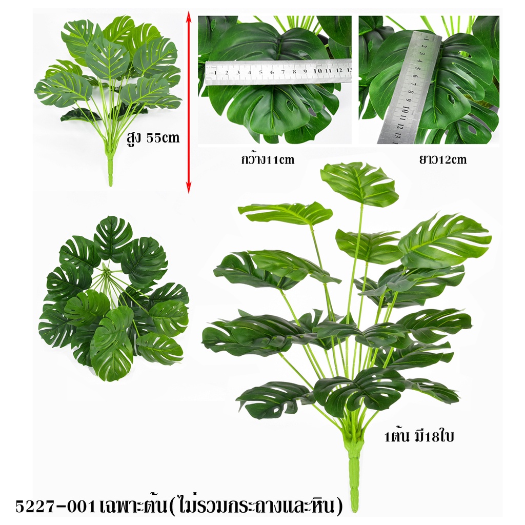 ต้นไม้ตกแต่งบ้าน-ต้นไม้มงคล-ต้นไม้ประดิษฐ์-ต้นไม้ปลอม-รุ่น-5227