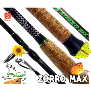 คันหน้าดิน หมาป่ากราไฟท์ Line Winder Zorro max Line wt. 15-30 lb. Lure wt. 50-100 G.