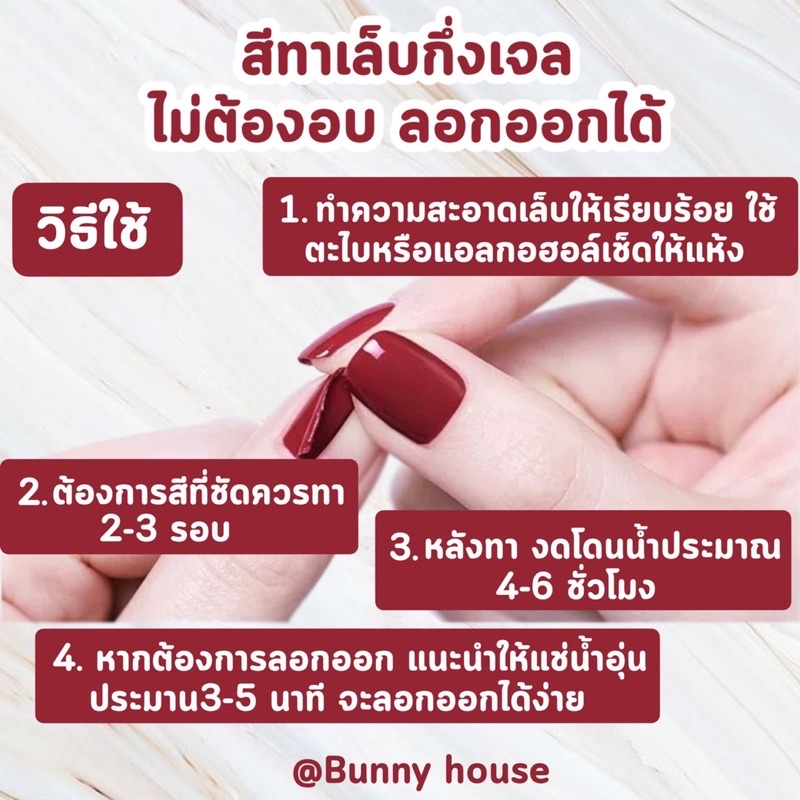 ร้านไทย-ยาทาเล็บกึ่งเจล-ยาทาเล็บ-สีทาเล็บ-สีทาเล็บกึ่งเจล-สีทาเล็บเจล-ยาทาเล็บเจล-สีสวย-พร้อมส่ง