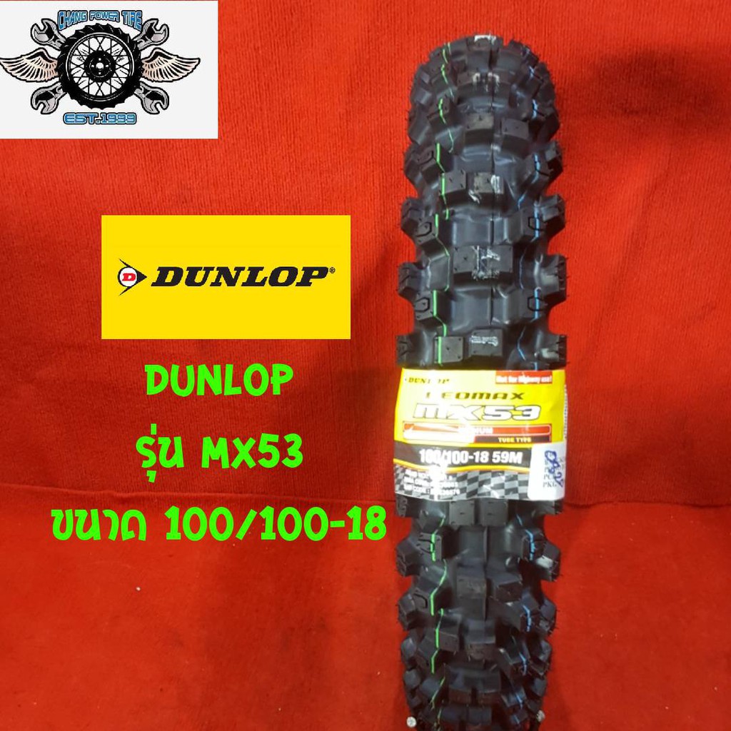 100-100-18-ยี่ห้อ-dunlop-รุ่น-mx53-ยางวิบาก