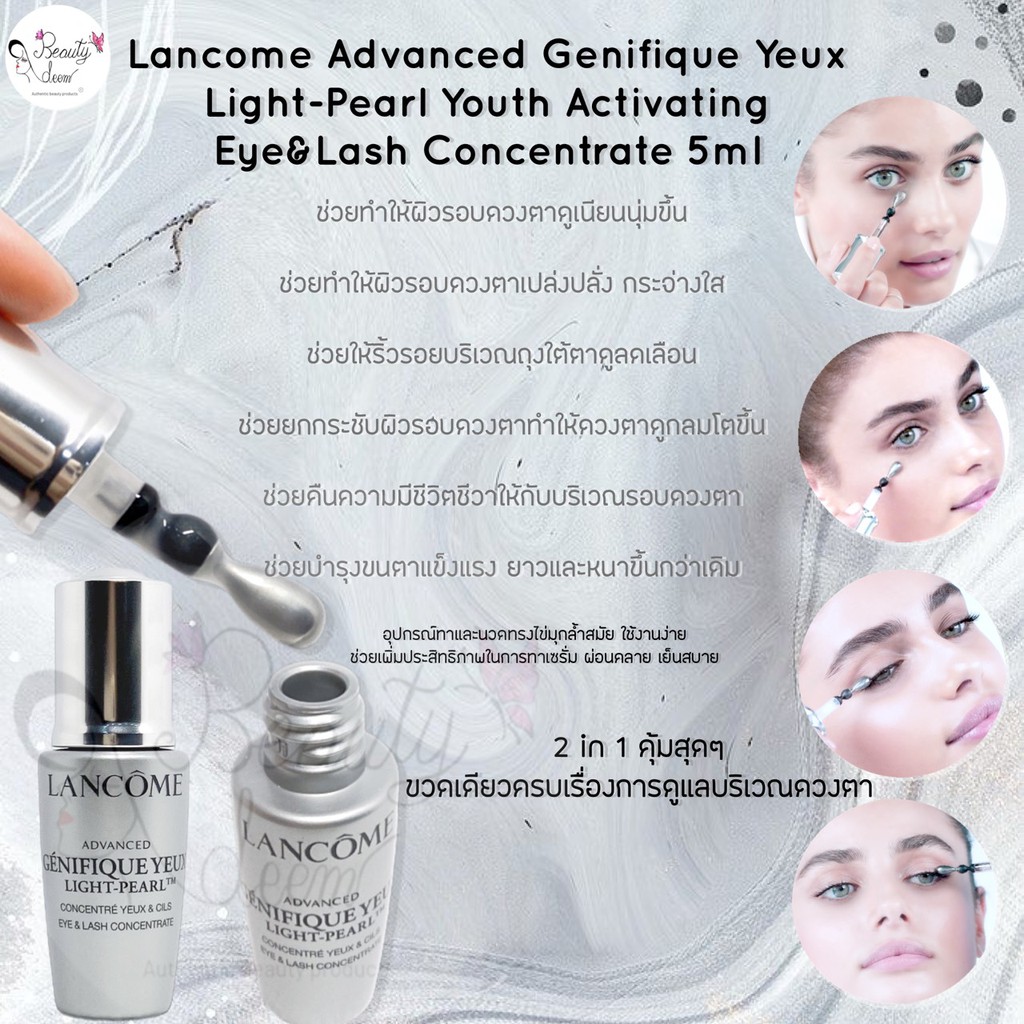 สูตรใหม่-lancome-advanced-genifique-yeux-light-pearl-youth-activating-eye-amp-lash-concentrate-5ml