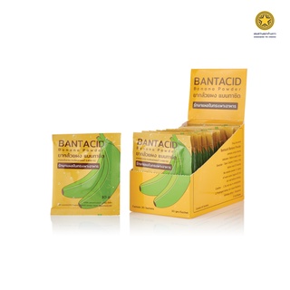 สินค้า BANTACID แบนทาซิด ผงกล้วยดิบ 100% (1 กล่อง 20 ซอง)  (LE60)
