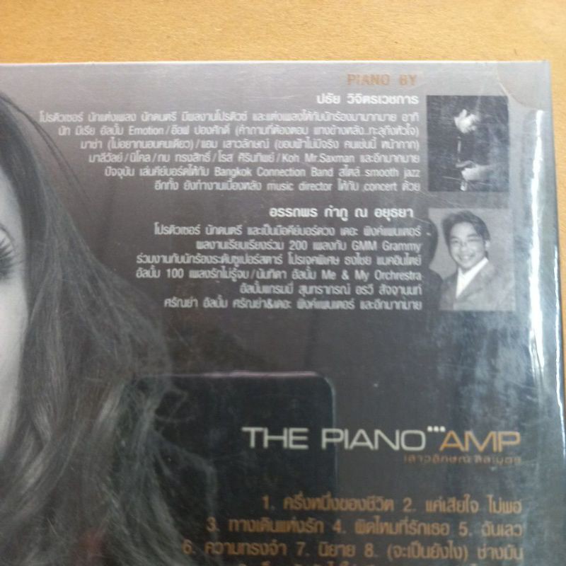 แผ่นซีดีเพลง-แอมเสาวลักษณ์-ampอัลบั้ม-the-piano-and