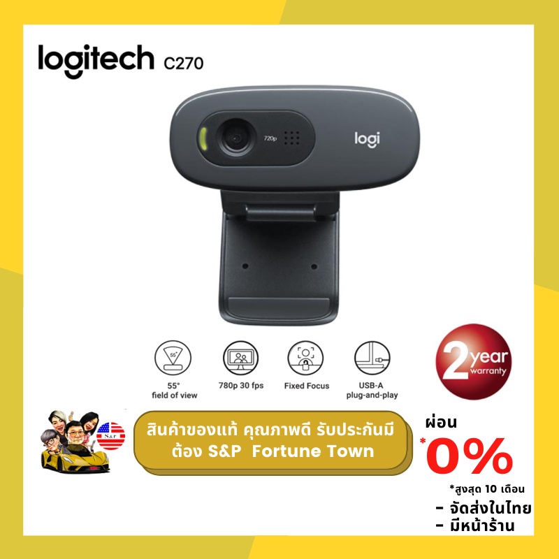 ภาพหน้าปกสินค้าจัดส่งด่วนภายใน 4 ชั่วโมง Logitech C270 HD Webcam กล้องเว็บแคม ประกัน 2ปี มีหน้าร้านจัดส่งในไทย