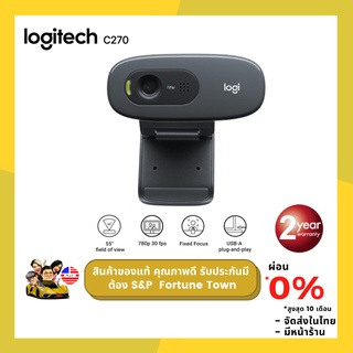 ภาพหน้าปกสินค้าจัดส่งด่วนภายใน 4 ชั่วโมง Logitech C270 HD Webcam กล้องเว็บแคม ของแท้ ประกัน 2ปี มีหน้าร้านจัดส่งในไทย ที่เกี่ยวข้อง
