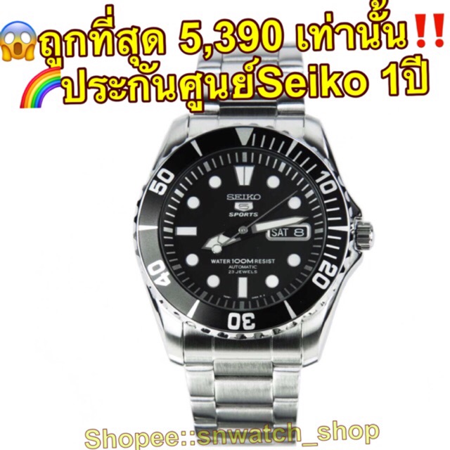 Seiko snzf17k top