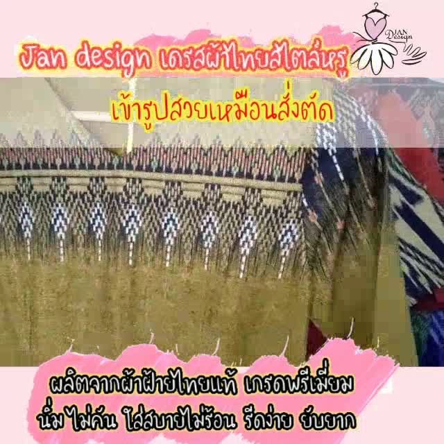 ลด-160-ใส่โค้ด-wjlwum-ชุดผ้าไทยใส่ทำงาน-ชุดเดรสผ้าไทยทันสมัย-ผ้าหมักโคลน-แขนกระดิ่ง-หรูหราทันสมัยไม่เชย