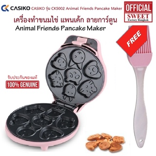 ภาพหน้าปกสินค้าเครื่องทำขนมไข่ แพนเค้ก ลายการ์ตูน CASIKO รุ่น CK5002 Animal Friends Pancake Maker แถมฟรี อุปกรณ์เบเกอรี่ ที่เกี่ยวข้อง