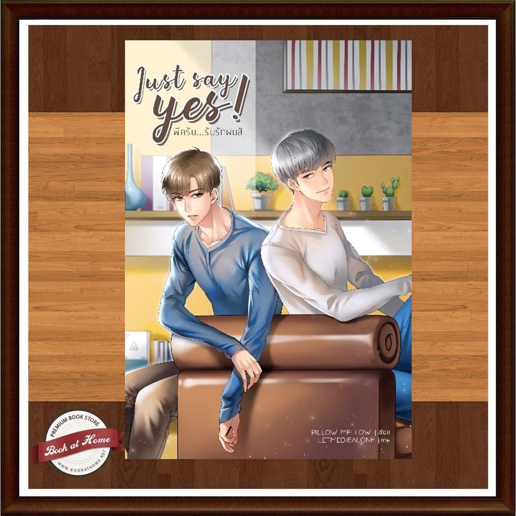 just-say-yes-พี่ครับ-รับรักผมสิ-ฟรี-โปสการ์ด-ที่คั่น-ในเล่ม