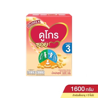 สินค้า Dugro นมถั่วเหลือง ดูโกรซอย สำหรับเด็ก1ปีขึ้นไป ขนาด 1,600กรัม