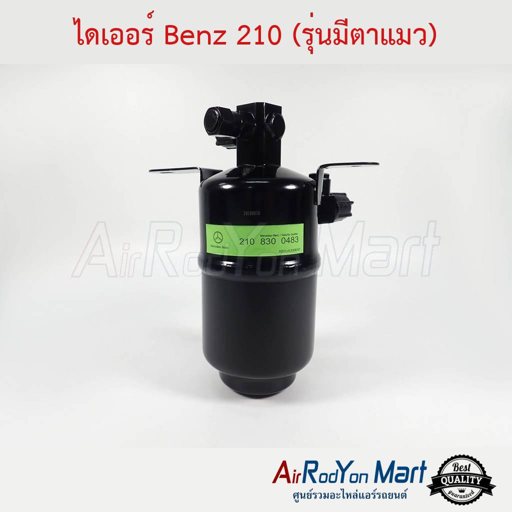 ไดเออร์-benz-210-รุ่นมีตาแมว-เบนซ์