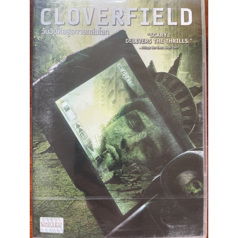 cloverfield-dvd-วันวิบัติอสูรกายถล่มโลก-ดีวีดี-2-ภาษา