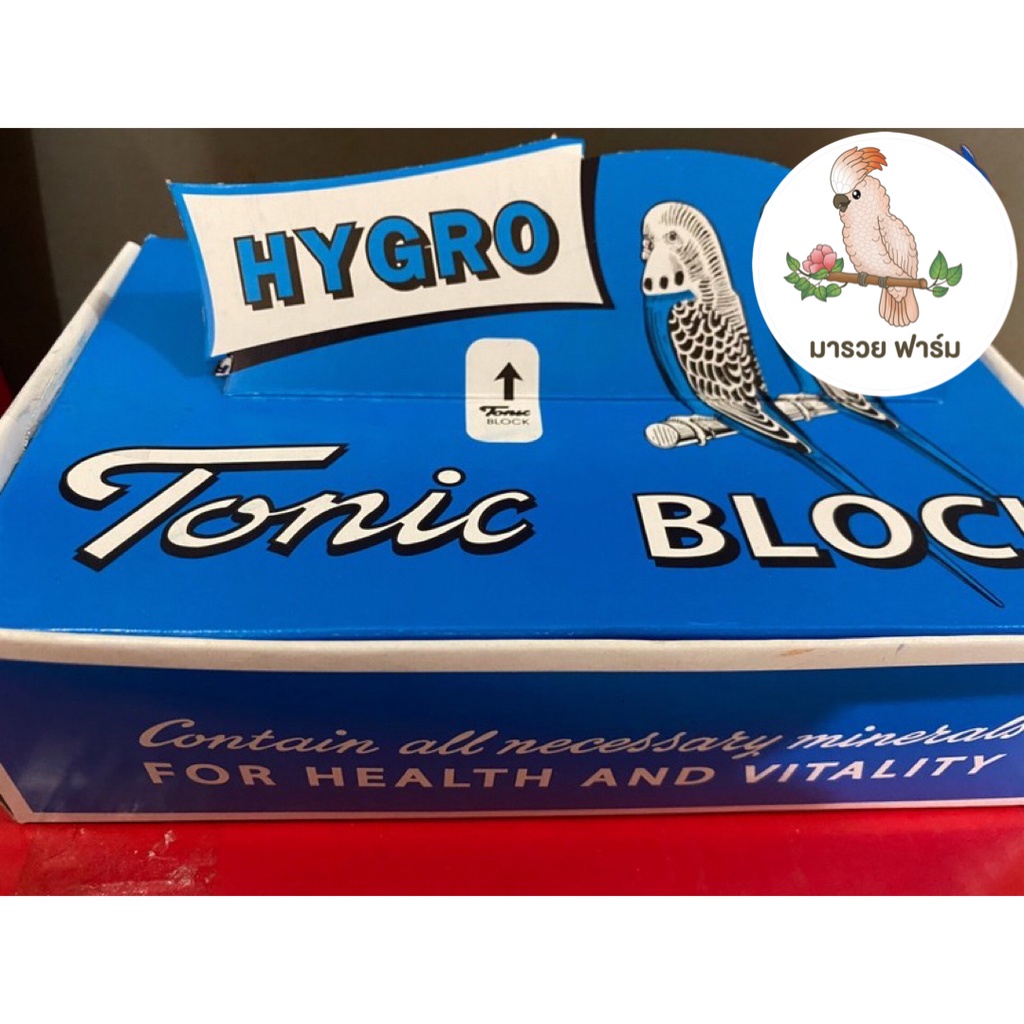 ภาพสินค้าHygro Tonic Block แคลเซียม ก้อน ฝึกแทะ บำรุงขน สำหรับนก จากร้าน maruay_farm บน Shopee ภาพที่ 3